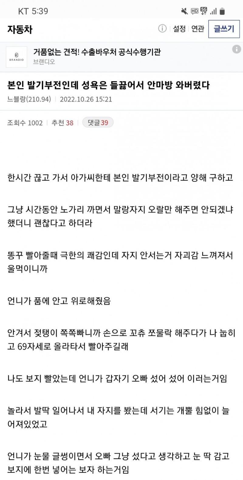 발기부전인데 성욕이 들끓어 안마방에 감