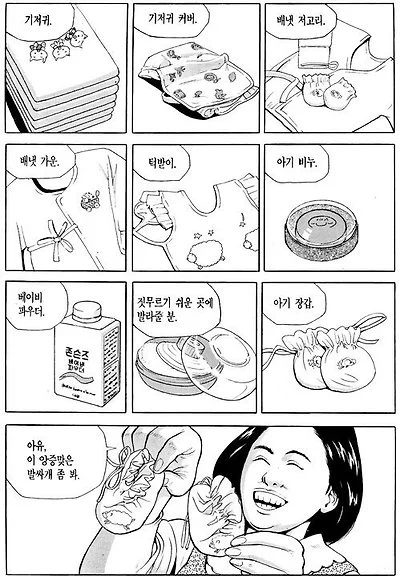 나이 먹고 보면 다르게 느껴지는 식객 미역국편 (2)