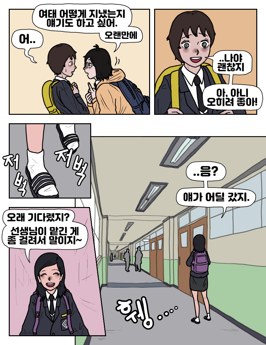 옆자리 동급생 악마:더블트랩 (16)