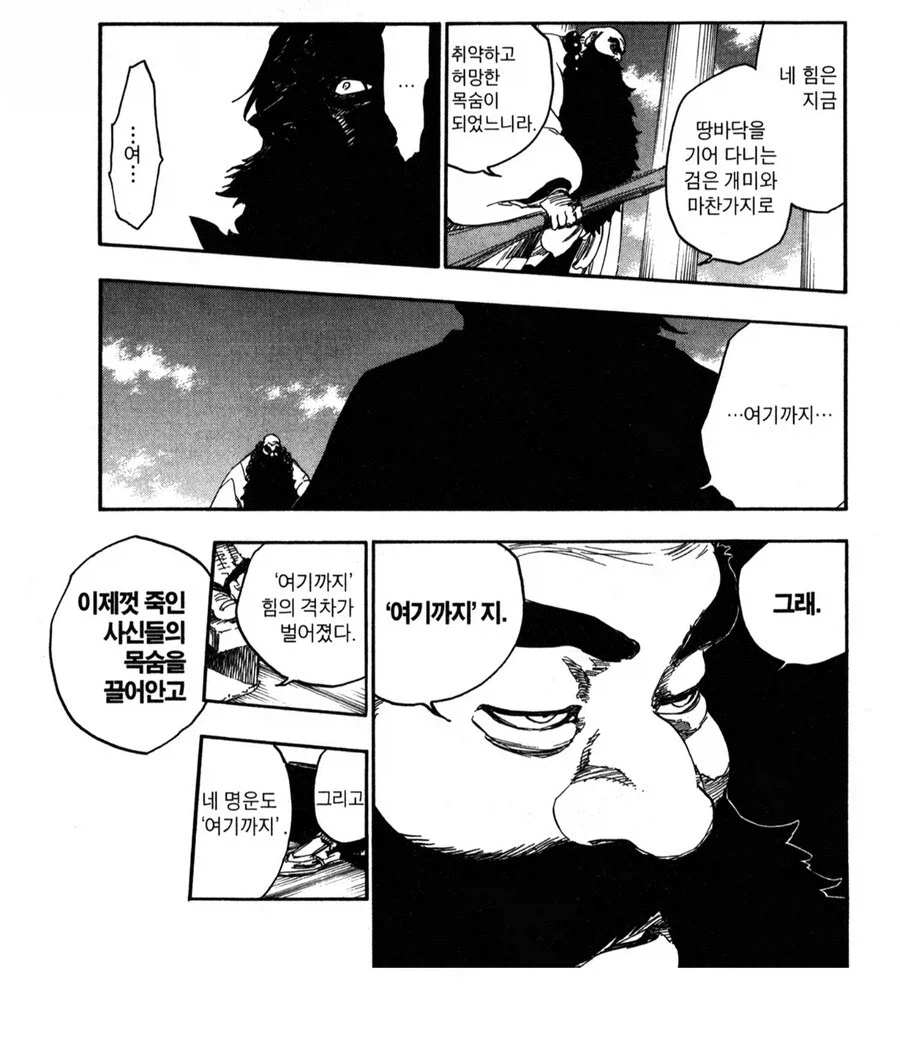 블리치 밈에 묻혀서 좀 아까운 캐릭터 (2)