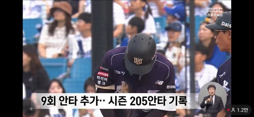 원준이 쿵쾅이 공중파 박제됨..news (6)