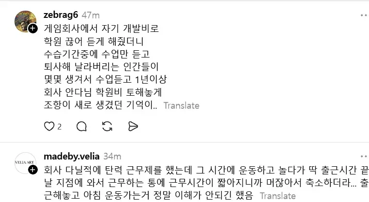 기업 복지 혜택 조건들이 점점 깐깐해지는 이유 (2)