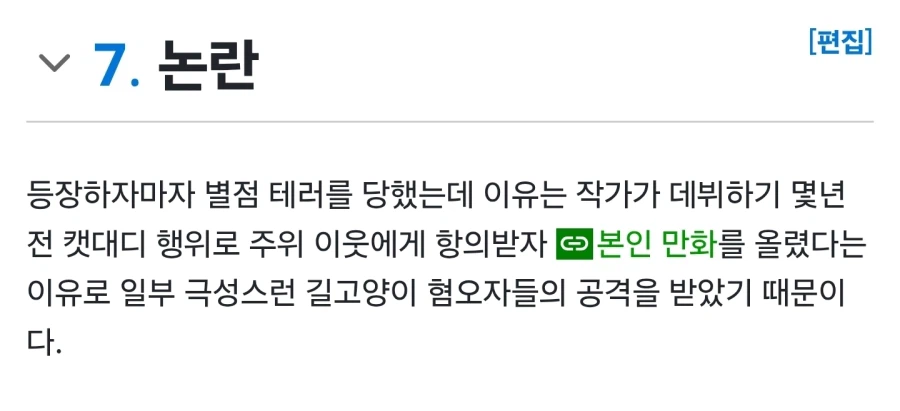 캣맘 웹툰 레전드 (2)