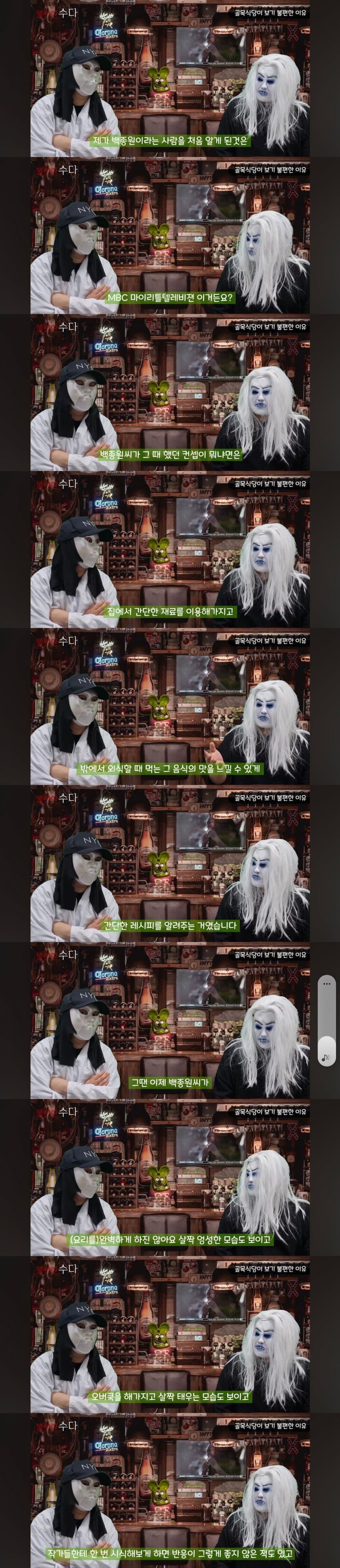 4년전 유튜버의 골목식당 후기
