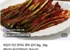 국산 전라도 파김치 1kg