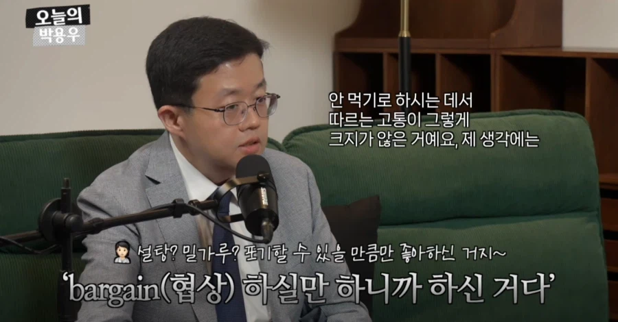 아구통교수 vs 박용우교수 마운자로 논쟁 요약 (45)