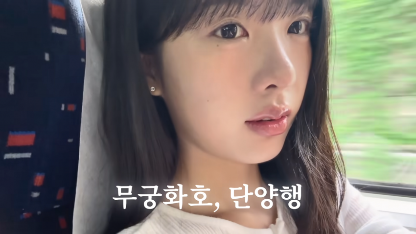 존예녀 혼자서 단양 여행하기