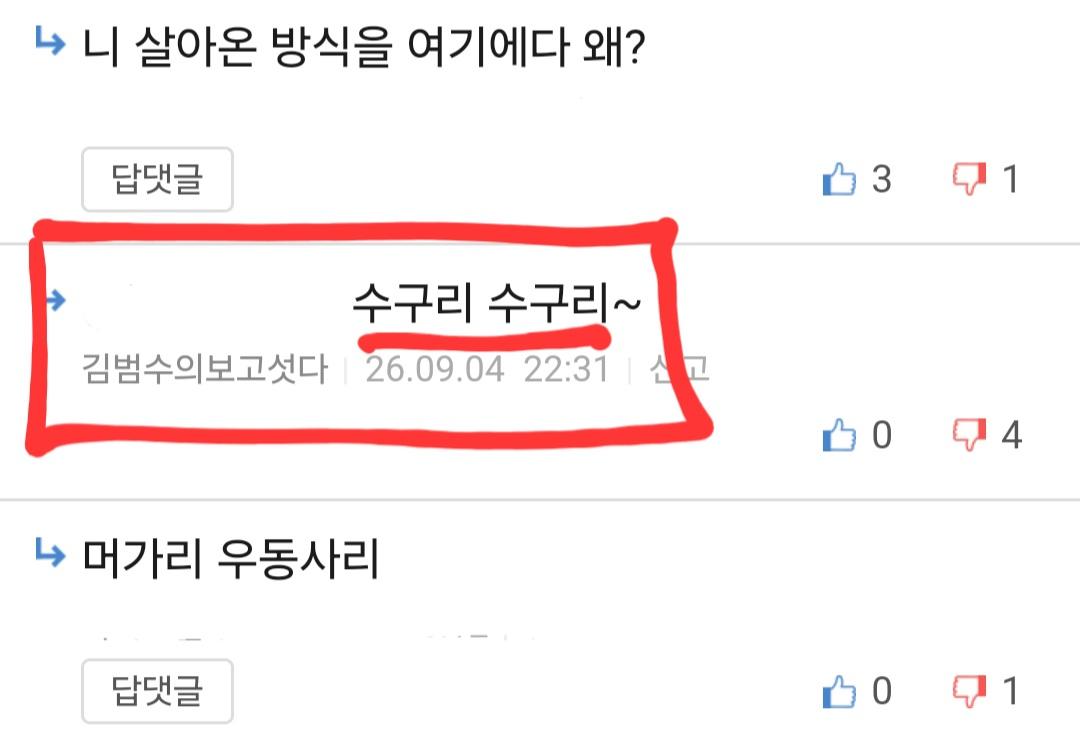 한국인이라면 이런글이 가능?? (3)