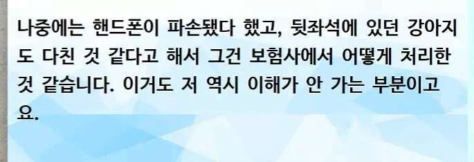 한문철 tv 살짝 박았다고 코 수술 (3)
