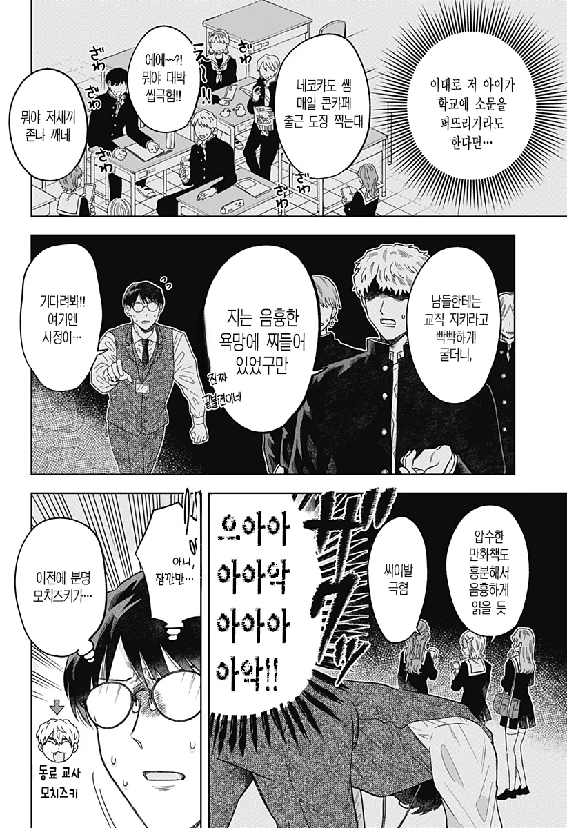 ㅆㄷ) 콘셉트 카페 메이드가 우리학교 학생이었다 (4)