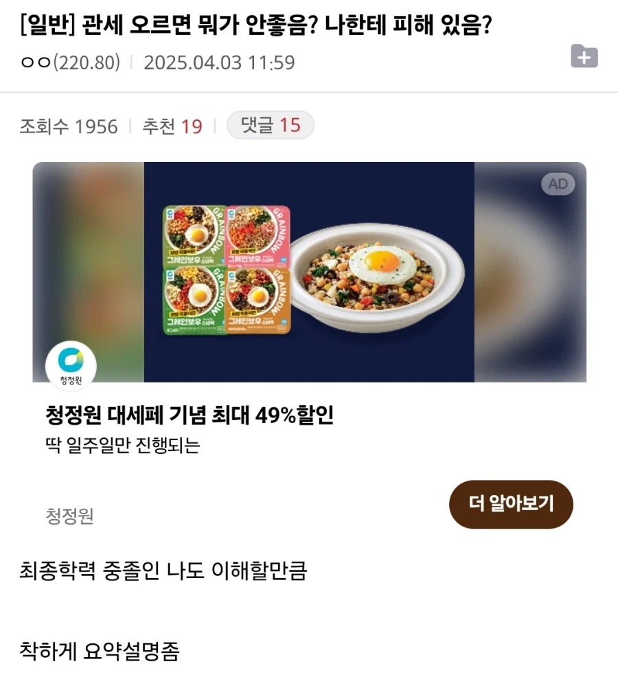 중졸도 이해 할수 있는 관세