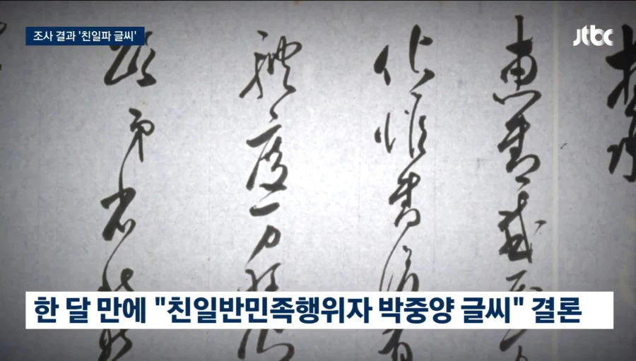 독립운동가 아버지 유품 인줄 알았는데... (3)