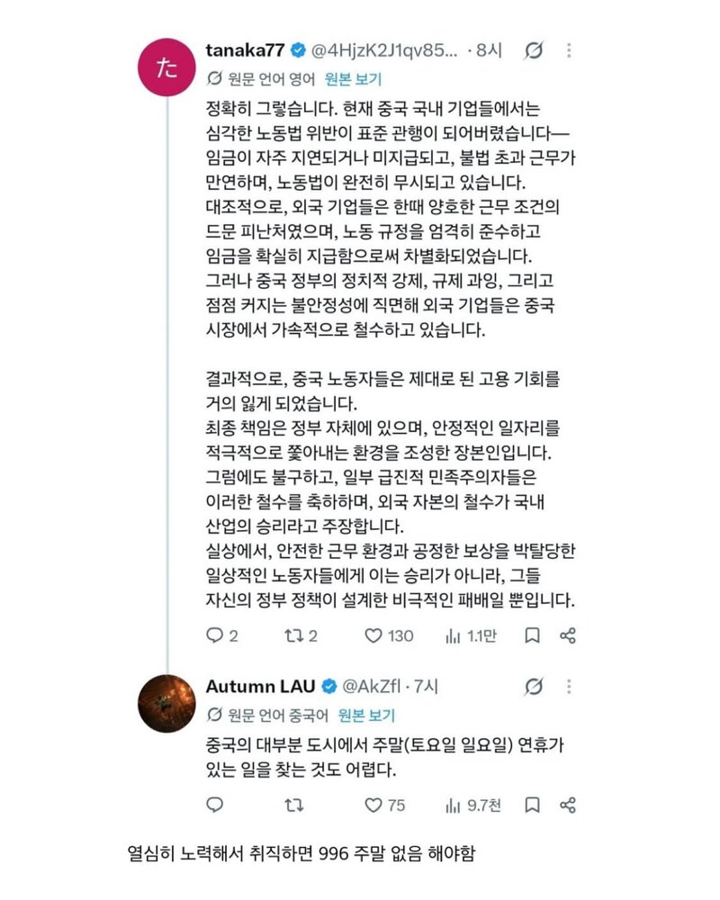 상당히 심각하다는 중국 취업 시장 (2)