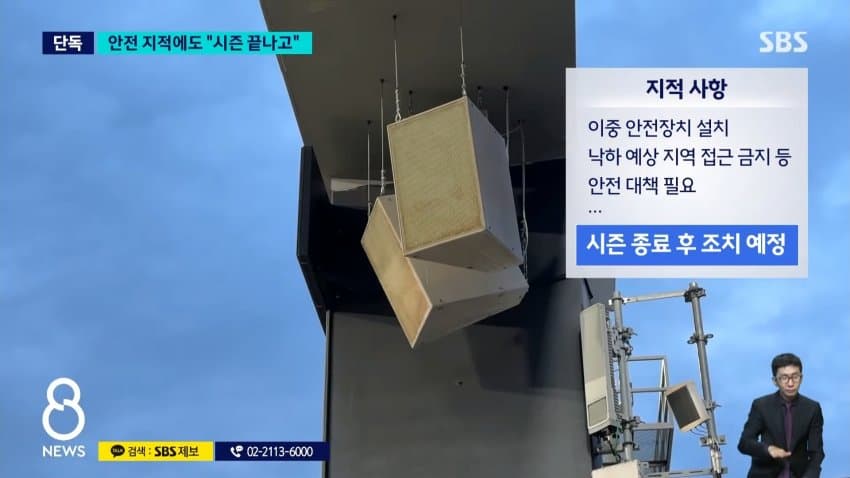 뉴스 광주구장 존나 위험하노 (14)