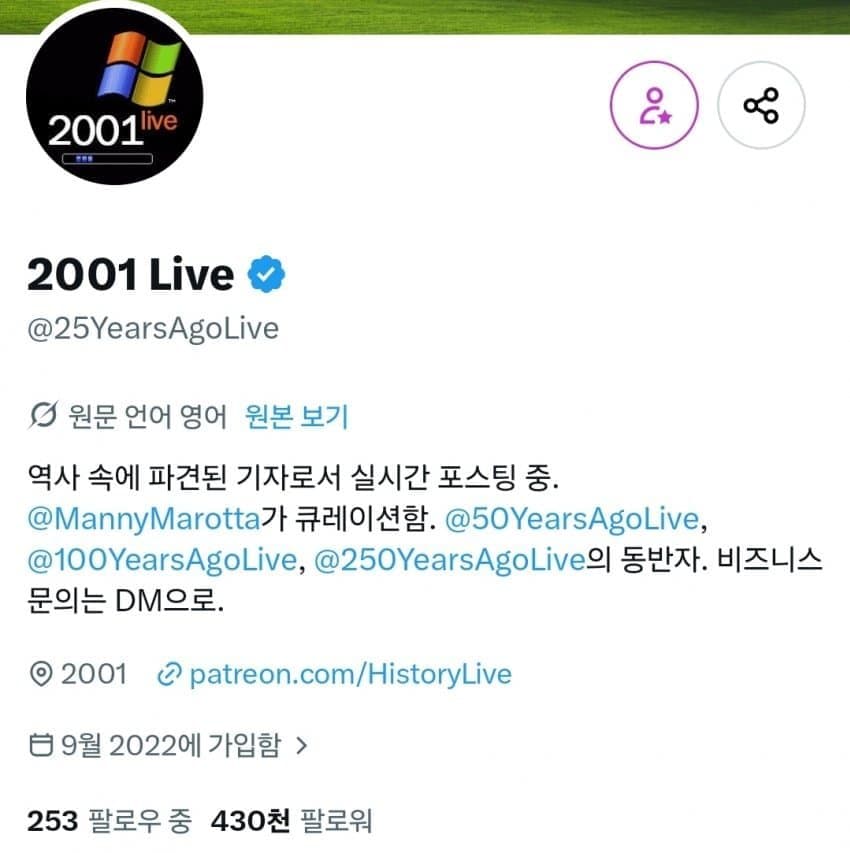 싱글벙글 미국에서 인기몰이 중인 트위터 계정.. (7)