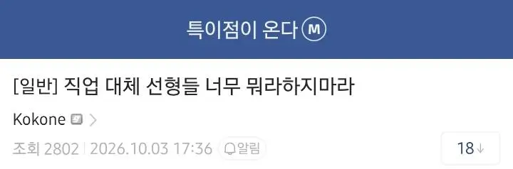 이젠 "취업할 놈은 다 해" 소리가 사라진 이유