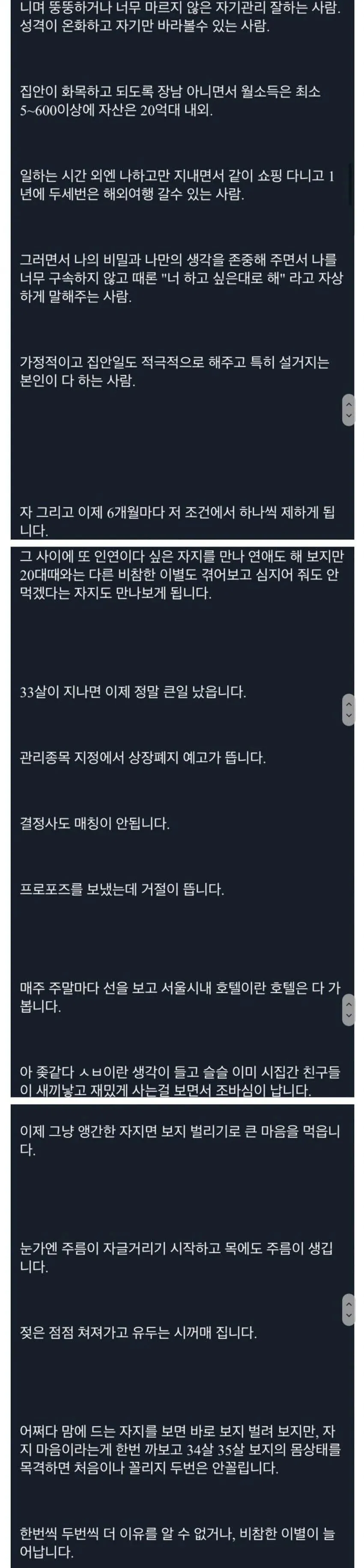 _2.jpeg 천박함이 하늘을 찌른 부동산갤 아재의 조언