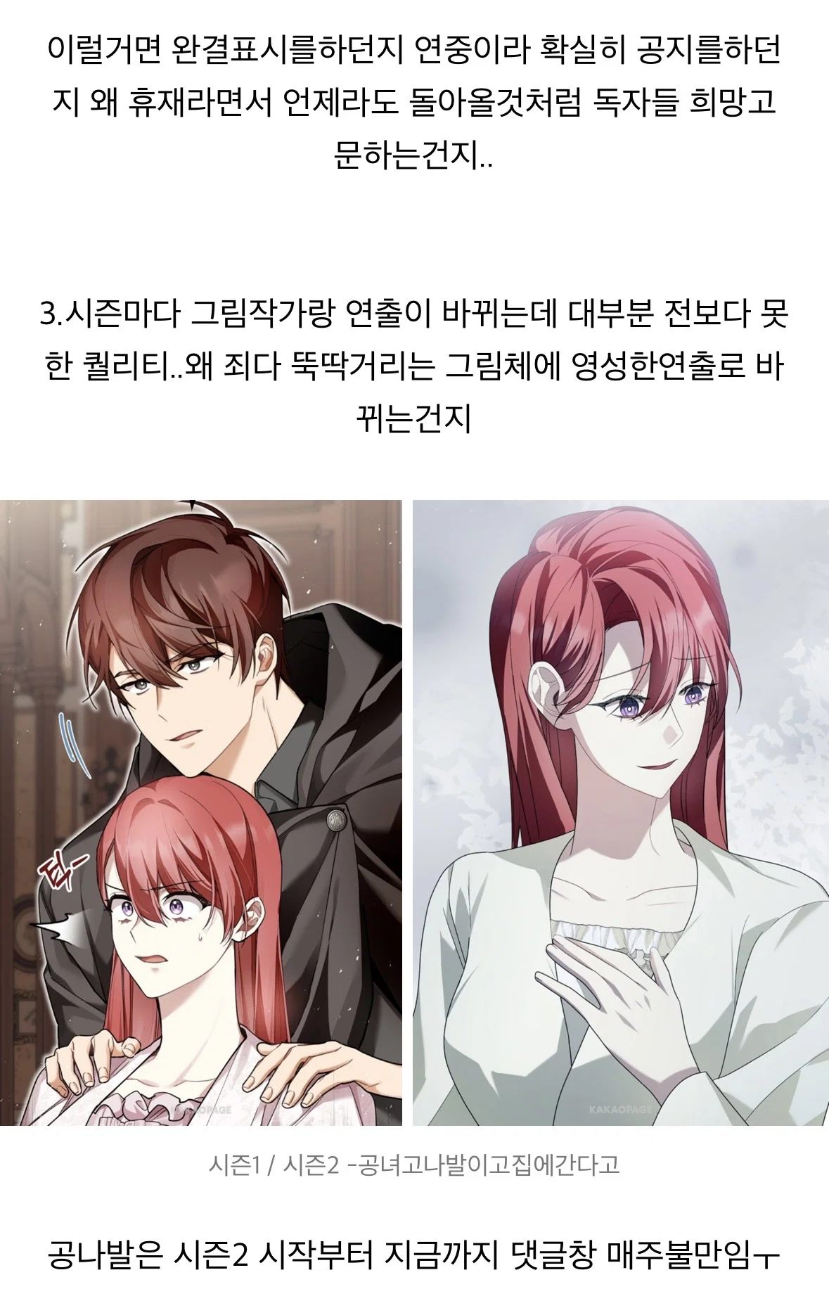 웹툰 비싸다는 말이 계속 나오는 이유중 하나같은것 (3)