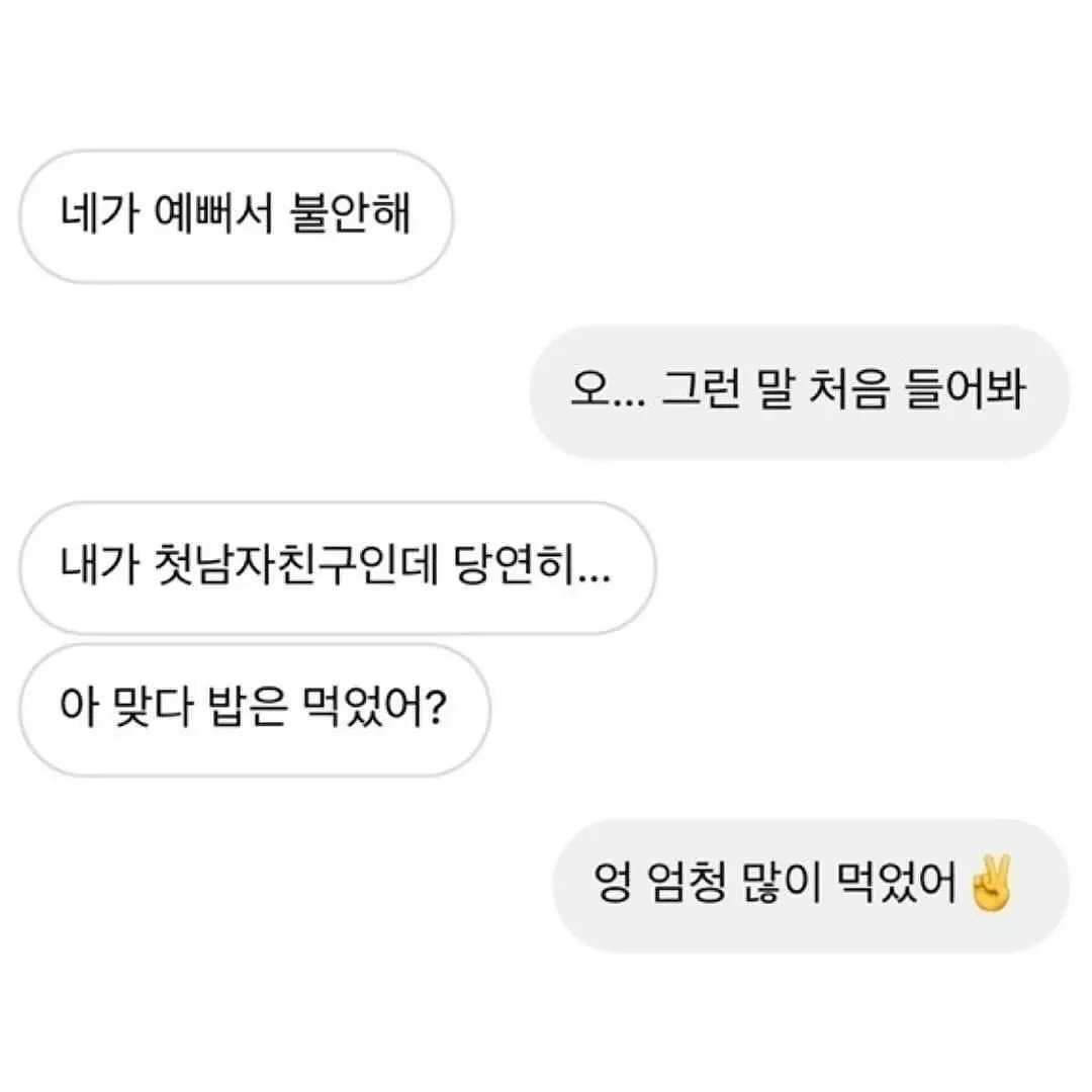 첫 연애라 눈치제로인 여자친구