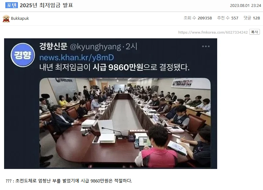 모든 인터넷 커뮤니티가 화목했던 그시절 (5)