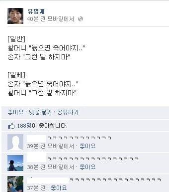 일반인과 일베들의 차이