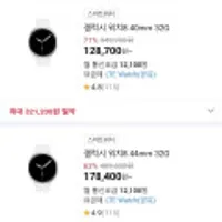 갤럭시 워치8 44mm