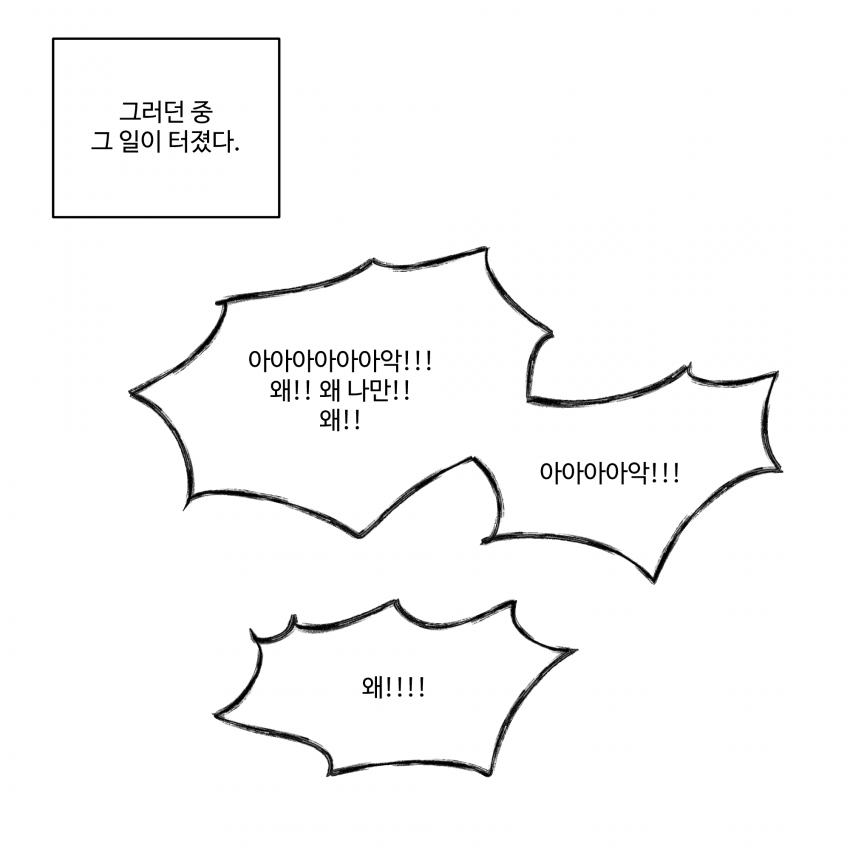 부성애는 있는가 (3, 4) (19)