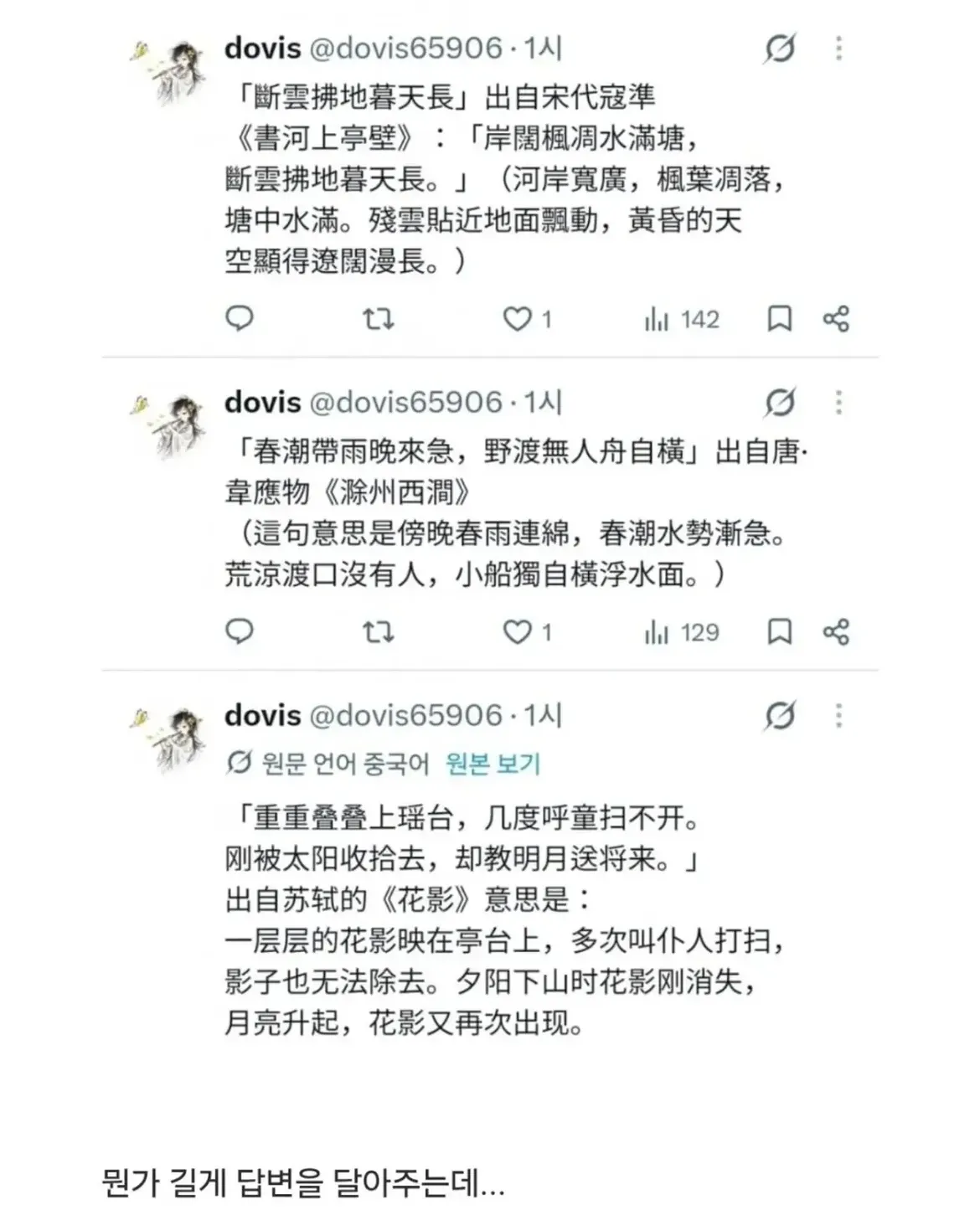 제사상 병풍 해석해주는 중국인 (5)