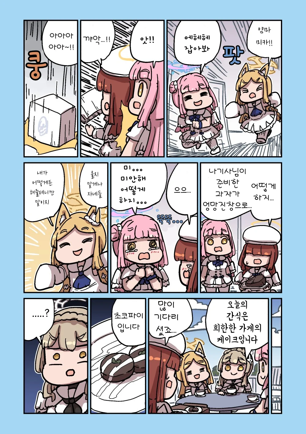 ㅆㄷ) 세이아 생일 기념 네이놈 세이아 모음 3 (18)