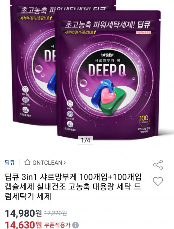 [옥션] 아이러브베베 딥큐 3in1 캡슐세제 샤르망부케 100개+100개