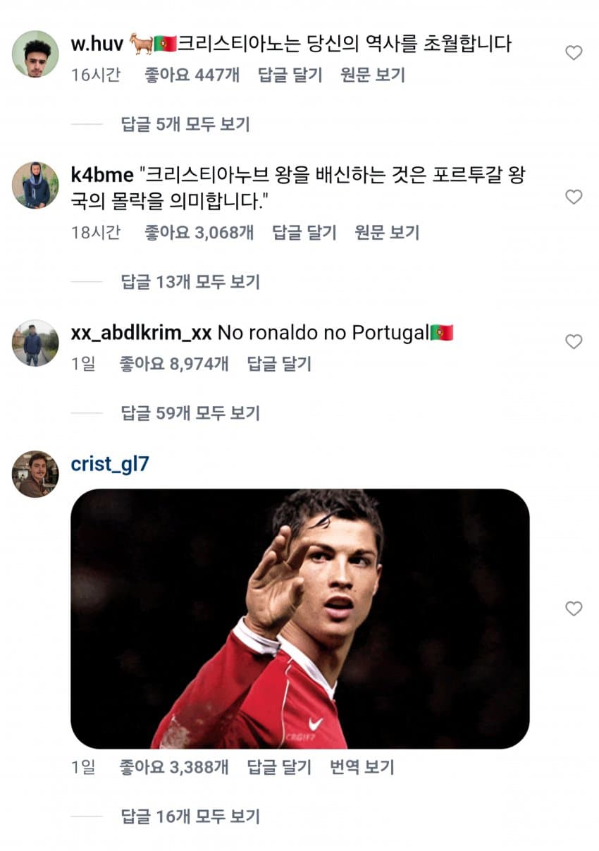 호날두 없어지니깐 날아다니는 오늘 자 브루노 페르난데스..