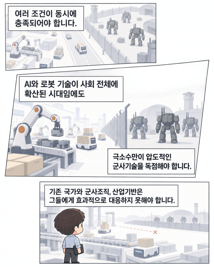 [그냥만화] AI 시대, 왜 결국 나누게 될까 - 3 (5)