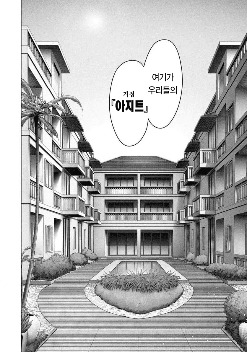결국 나와버린 '캄보디아' 만화 (19)