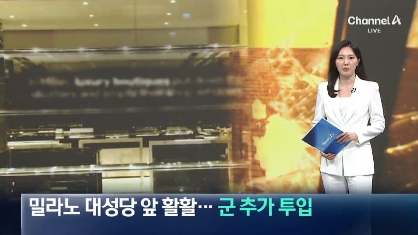 폭력·약탈 시위에 이탈리아 군 500명 투입 (19)