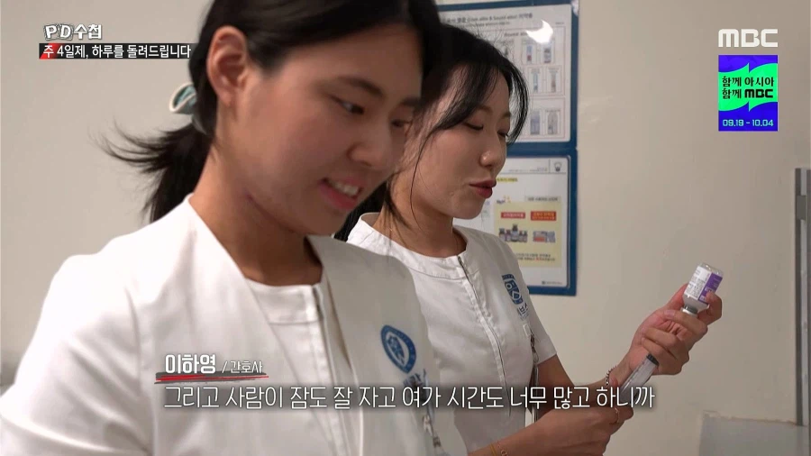 주 4일제만 해도 행복도 개떡상하는구나 연봉 깎아도