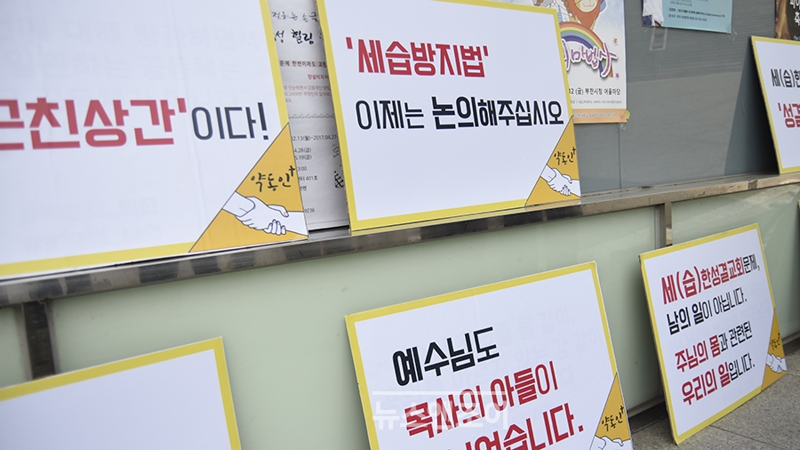 개독 목사들의 교회 세습 근황 (5)