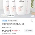 [토스]바이빠세 바디워시 1L 4개 (14,900원 / 무료)