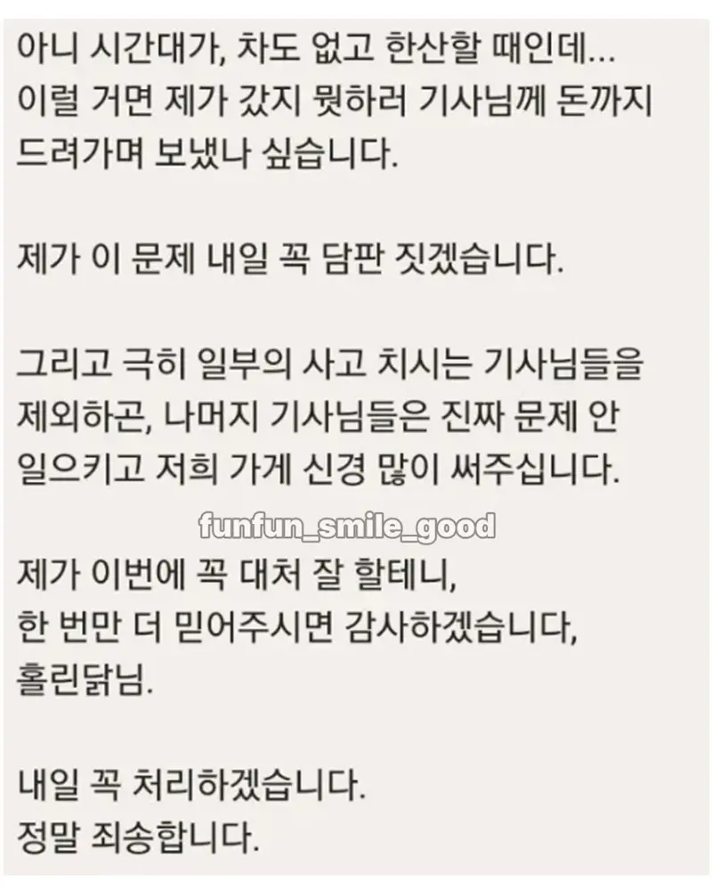 싱글벙글 리뷰 1점 받은 중국집 대처 수준 ㄷㄷ (3)