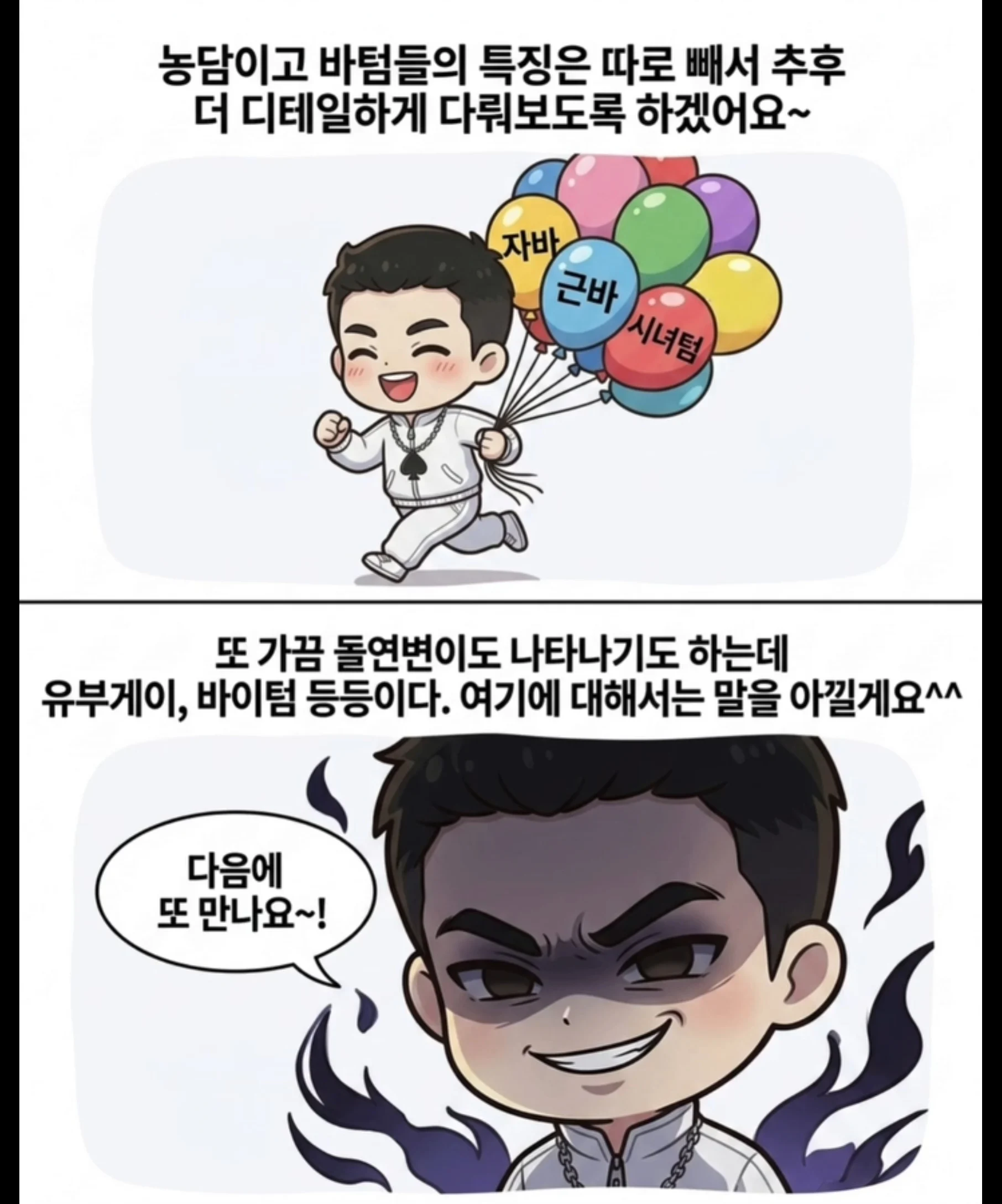 여자들은 절대 모르는 게이사회의 냉혹한 위계질서 (11)