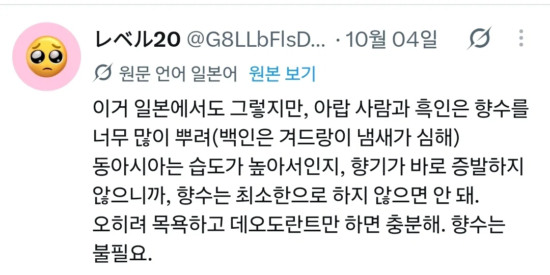 흑인보고 코 막아서 난리난 중국인 영상 (15)
