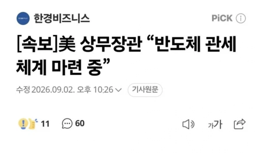 슬슬 자폭 준비중인 미국 근황