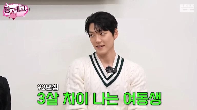 김우빈 : 가족 여행 가면 저는 여동생이랑 방 쓰고