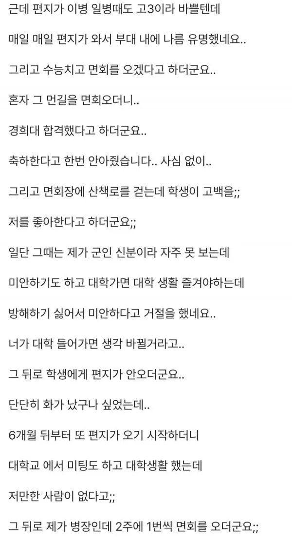과외하는 여학생과 벌어진 일들 (3)