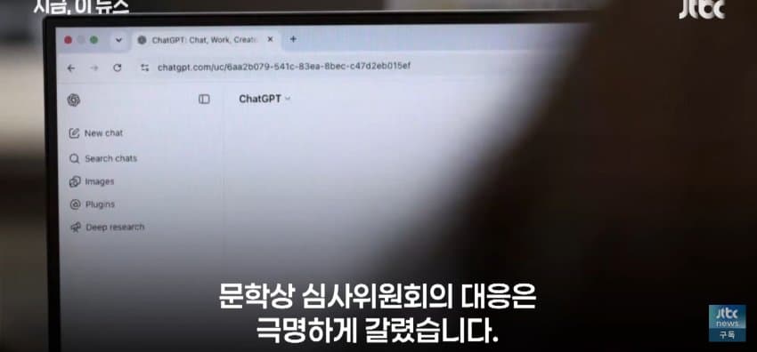 AI가 쓴 소설, 프랑스 문학상 수상 논란.. (12)