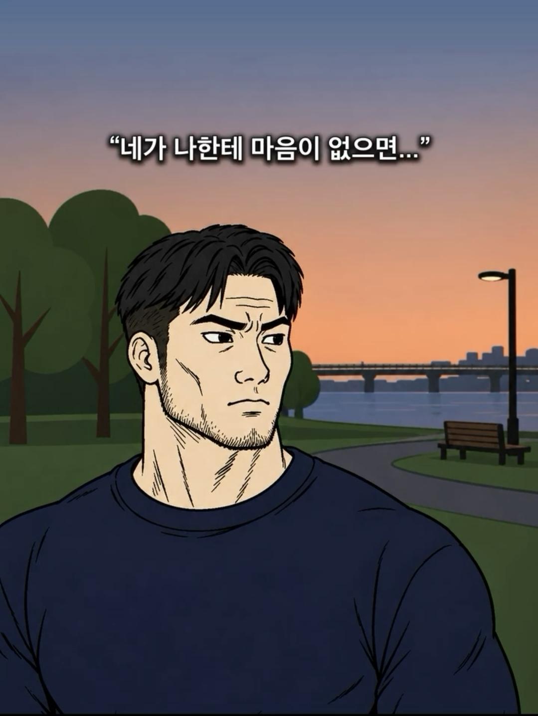 '친구로 지내자' 에 제일 깔끔한 대답 (14)