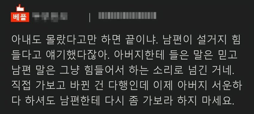 싱글벙글 장인어른이 식당을 하십니다. (14)