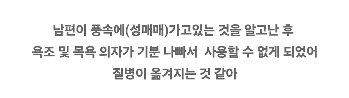 일본 여성들이 목욕할때 썼다는 물건 (4)