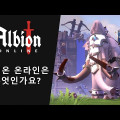 [에픽게임즈]F2P게임 알비온 온라인 애드온 에픽 메이지 번들 (무료/무료)