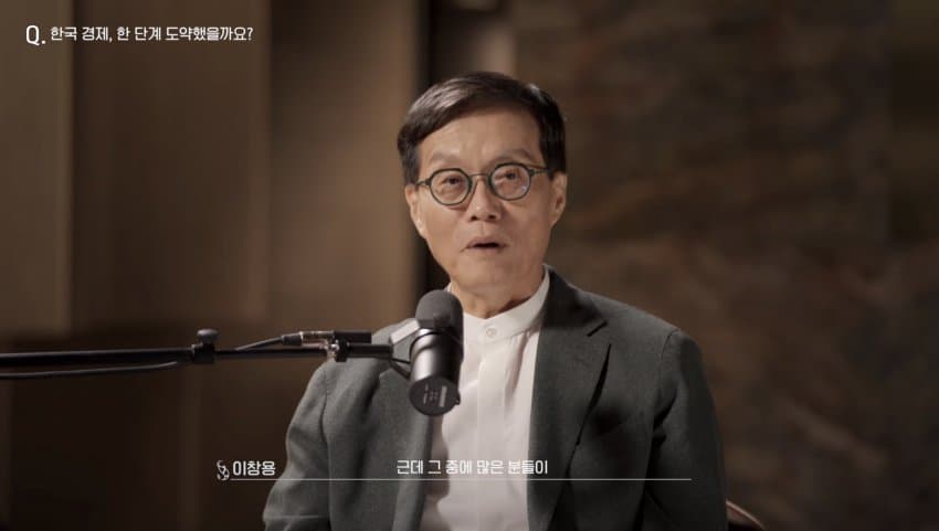 이창용: 반도체 슈퍼사이클 10년? ㅋㅋㅋㅋㅋㅋ (17)