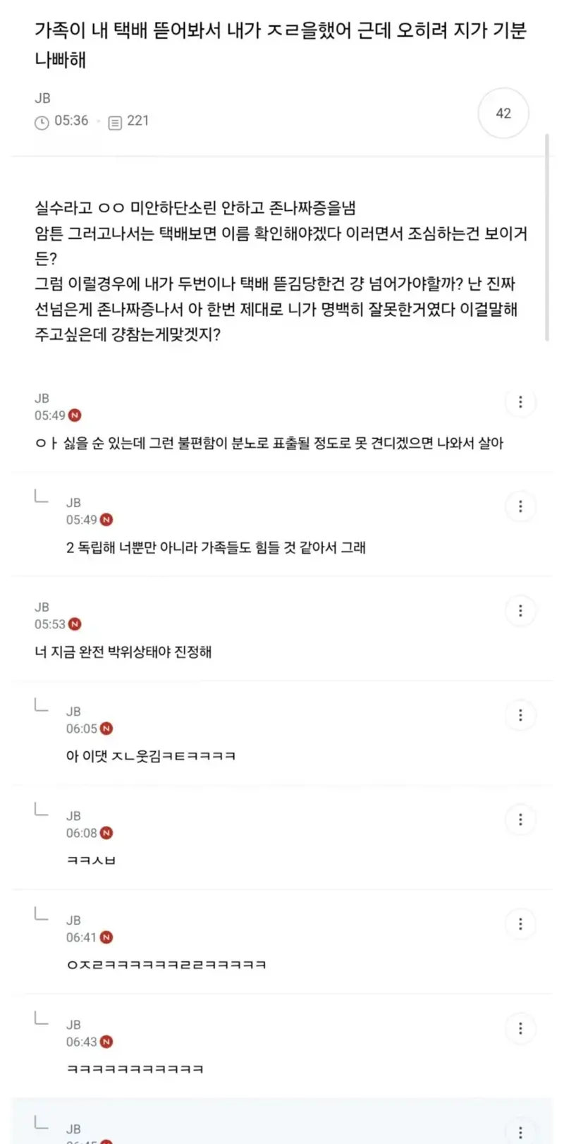 여초에서 퍼지고 있다는 신조어 (2)
